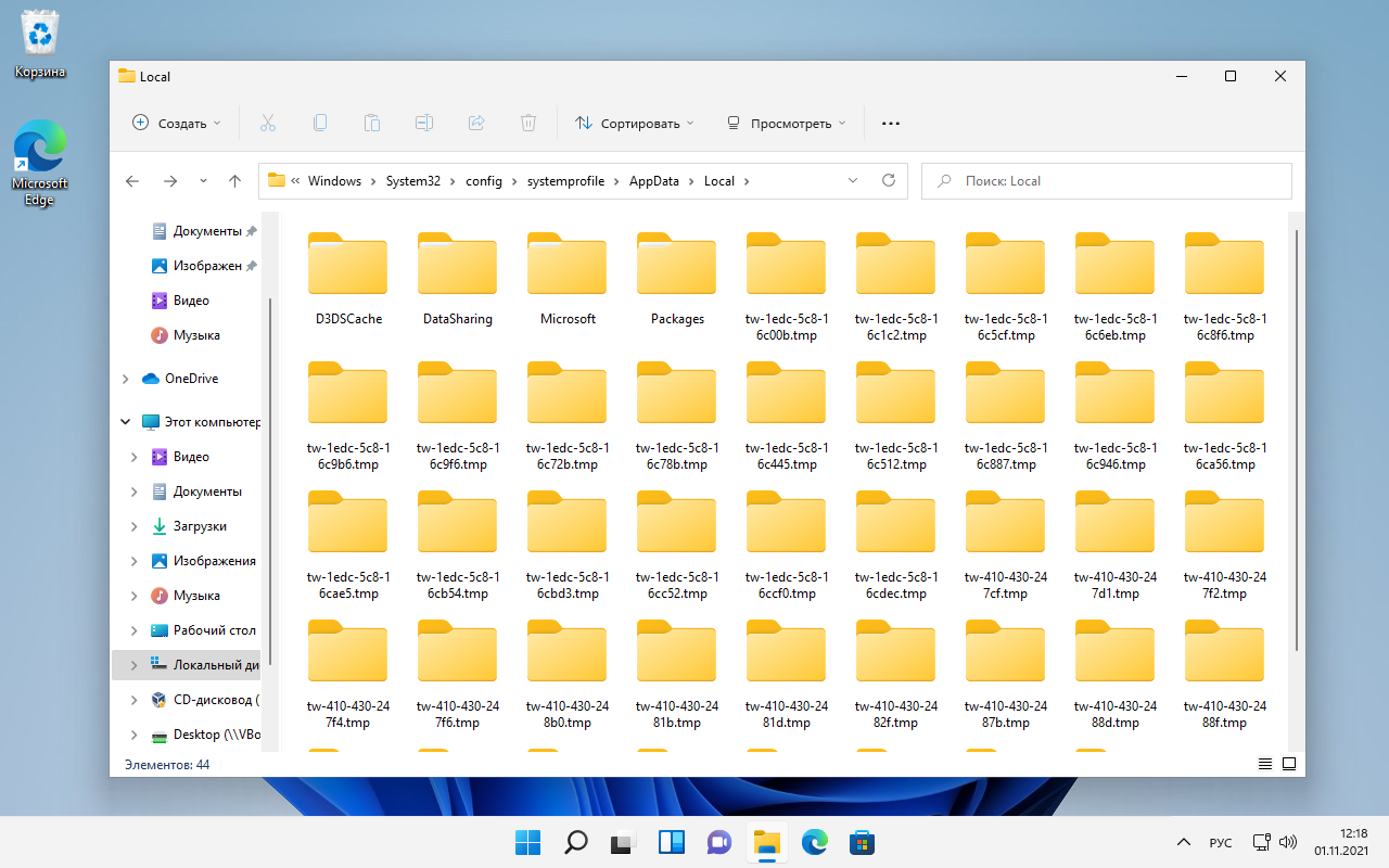 Windows 11 ���������� ������ ����� � System32